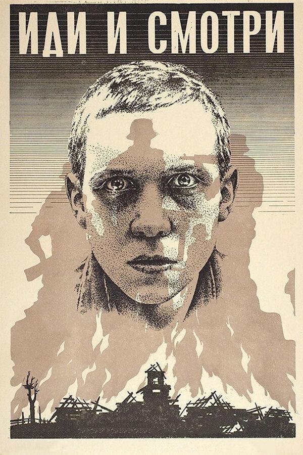 Иди и смотри бесплатно