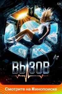 Вызов бесплатно