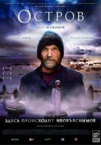Остров бесплатно в HD